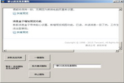 一键QQ说说批量删除