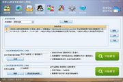 易准QQ营销专家