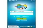 途信网络电话