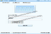imo企业即时通讯