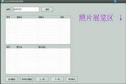 qq空间相册查看器