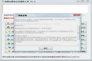 创想QQ图标点亮辅助工具