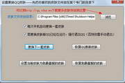 QQ透明皮肤自动换