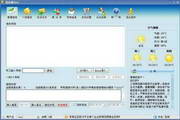 易信通V