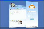 叮当旺业通企业即时通讯软件免费版