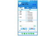 Call网络电话