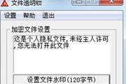 FileSafeGuard文件透明锁(手动版)