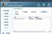U盘杀毒软件USBKiller-企业版-USB端口控制管理软件