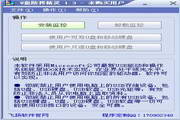 u盘防拷贝系统