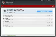 COMODOCloudScanner