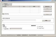 pdf转换成word(离线版)