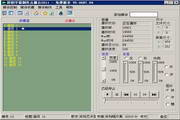 好的字幕制作点播台