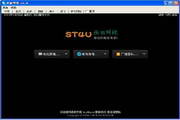 西游网络电视