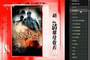 视听天下