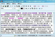 小快笔录音整理工具