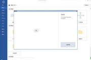MindjetMindManager(思维导图软件)