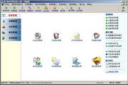斯达物业收费软件V版
