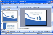 PowerPointViewer