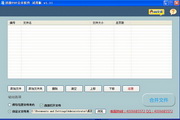 迅捷pdf合并软件免费试用版