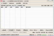 A计划股票自动交易系统