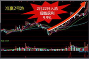 华股大富翁