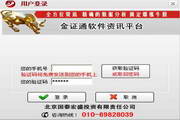 红太阳资讯终端免费版