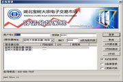 湖北宝树大宗商品行情分析系统