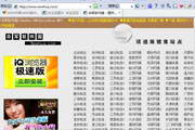 蚂蚁浏览器下载官方免费