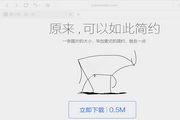 一点浏览器