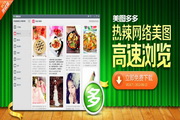 美图多多