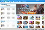 游戏浏览器