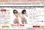 购物兔省钱浏览器