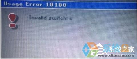 Win7还原C盘错误提示usage error 10100 Invalid switch