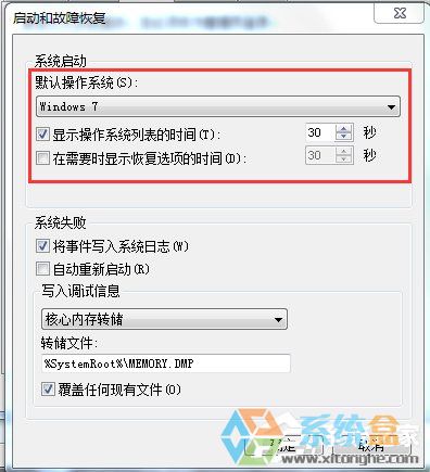 深度技术Win7和WinXP如何设置系统启动顺序(4)