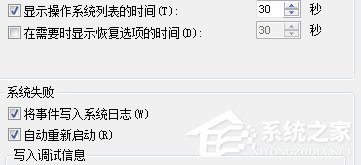 深度技术Win7和WinXP如何设置系统启动顺序(5)