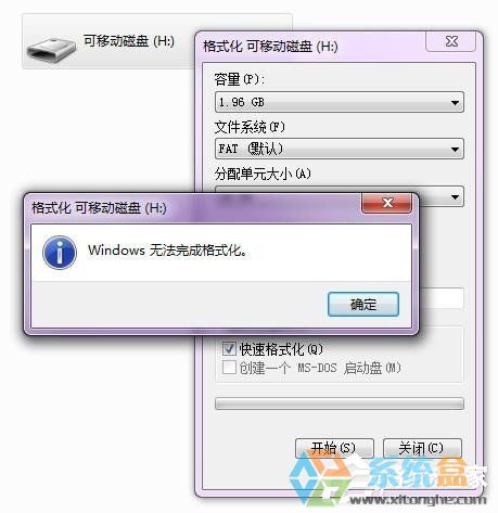 番茄花园Win7格式化SD卡里面资料不见了(1)