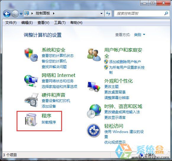 雨林木风Win7系统IIS功能用开启方法(2)