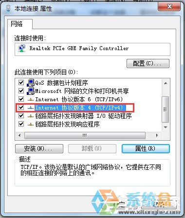 番茄花园Win7设置腾达无线路由器详细过程(2)