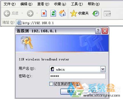 番茄花园Win7设置腾达无线路由器详细过程(4)