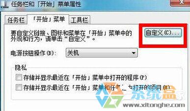 深度技术Win7快捷键运行的方法(4)
