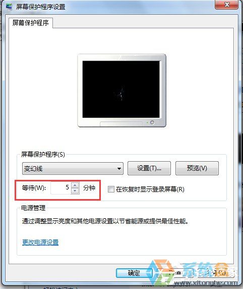 电脑公司Win7系统电脑设置为待机状态(4)