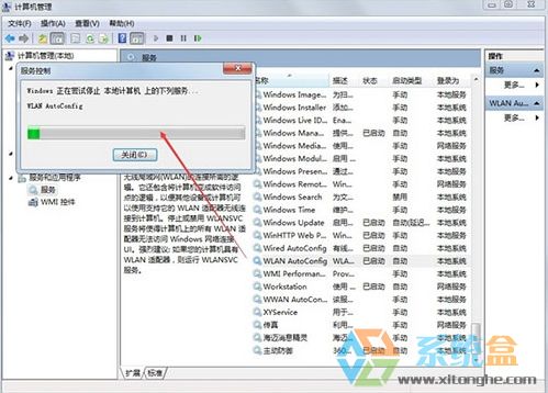 新萝卜家园win7系统连接不到无线网络(4)