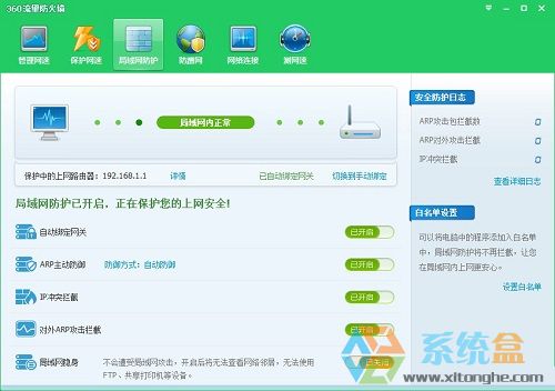 win7系统提示ip冲突(2)