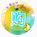 如购翻译