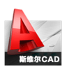 斯维尔建筑CAD