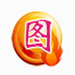 图旺旺软件官方下载