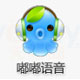 嘟嘟语音2017
