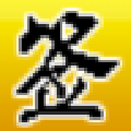 小湖免费艺术签名制作软件