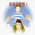 2017父亲节快乐动态图片大全