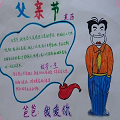 父亲节黑板报图片素材